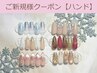 【HAND】安心の定額10本アート♪季節のデザインやワンホン¥6,900~/1000円引