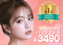 マリーテレジア 札幌麻生店(MARIE TERESIA)