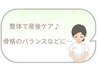 【ご褒美に産後ケアー】マタニティブルー/骨盤の開き歪み対応70分7900円が…