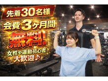 ゲットフィット 仙台富沢店(GET FiT)