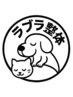 【身体の歪み、疼痛を足裏～表情筋まで徹底ケア】120分￥16.800→￥9.900