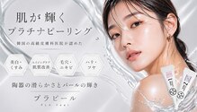 ベルボーテ 高崎店(Belle beaute)