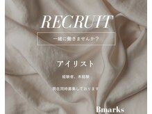 ビーマークス(Bmarks)の雰囲気（【辛島/光の森】店舗拡大によりstaff募集中！！）