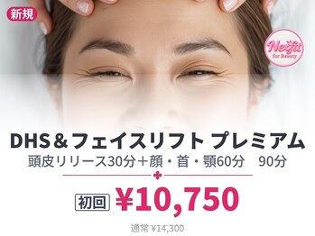 ネクスフィット(Nexfit)の写真/頭がふっと軽い感覚に。センター南で過ごす、90分のご褒美ヘッド＆フェイスケア