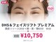 ネクスフィット(Nexfit)の写真/頭がふっと軽い感覚に。センター南で過ごす、90分のご褒美ヘッド＆フェイスケア
