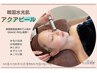 韓国毛穴洗浄【水光アクアピール】黒ずみ/ニキビケア　初回¥5,800