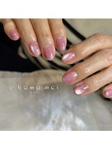 エコモマイ(e Komo mai)/お客様ネイル