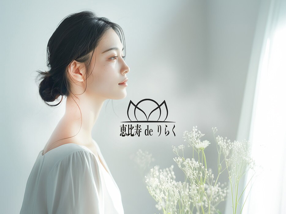 【６０分・７０分枠】回数券やクーポンを既にお持ちの方