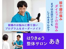あき