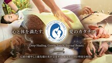 ままの森鍼灸マッサージ院
