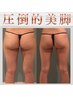 【魅せる素足へ】衝撃の美脚術★美脚マシン×キャビ♪ショートパンツに自信♪