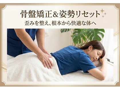 くわはら整体院の写真
