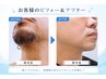 【簡単3step♪体験10分1100円】初めての脱毛人気NO.1♪ヒゲ脱毛￥1,100