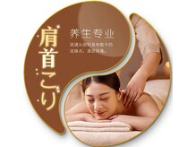 楽道リフレッシュ館 高田馬場早稲田口店/