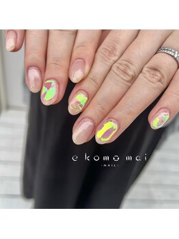 エコモマイ(e Komo mai)/お客様ネイル