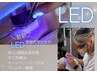NEW!＜LEDマツエク＞導入キャンペーン☆各マツエククーポンをLEDに変更￥1100