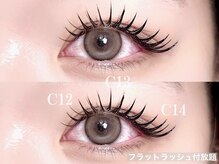 ルチア 美顔秘密基地(Lucia)/SNSで話題の「パリエク」