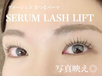 クラル 平塚店(CURAR)/セラムラッシュリフト