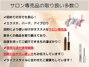 アイリーン(Eyeleen)/アフターケア徹底サポート！