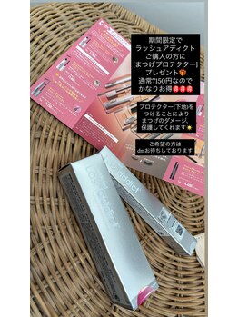 アイラッシュ バイ ポジャ(EYELASH by Poja)/