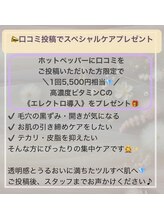 ポアレスラボ 新宿マルイ本館店/口コミ投稿お待ちしてます★