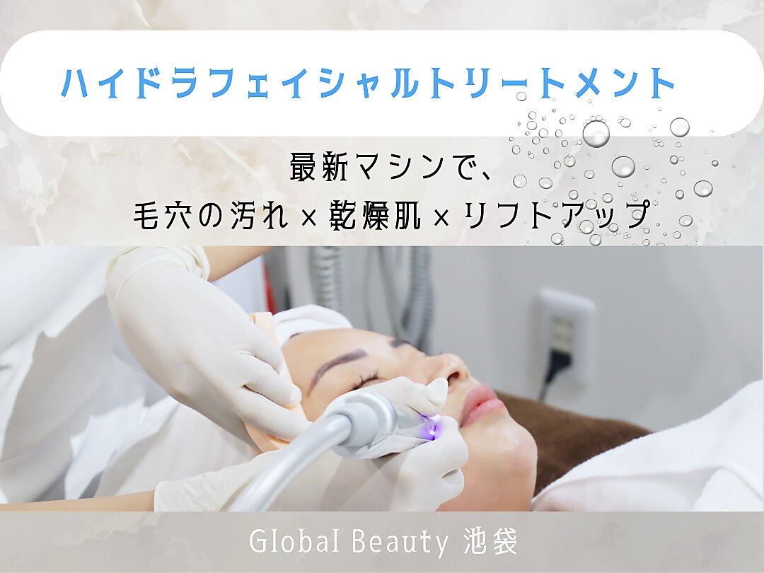グローバルビューティー 池袋｜ホットペッパービューティー
