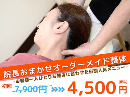 たけだ整体院の写真