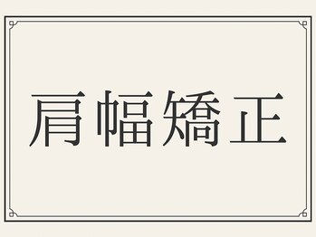 エンネ鍼灸院(ENNE鍼灸院)/