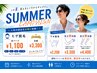 7月キャンペーン！【ワキ脱毛体験】夏準備！！女性◎/臭い/黒ずみ/清潔感