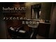 バーバーカズ  日本橋店(barber KAZU)の写真