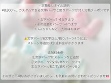 ファン ネイルサロン スクール(Fun)/推しネイル説明