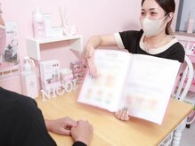 ニコル 国府宮店(NICOL)の雰囲気（お悩み事やご不安等お聞かせください♪）