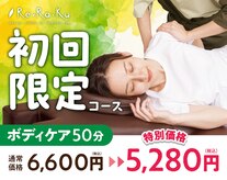 リラク 吉祥寺店(Re.Ra.Ku)