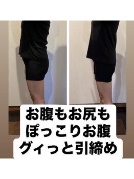 美ボディ整体院/お腹・お尻・ぽっこりお腹も◎