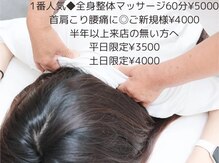 ことぶき整体院 武蔵浦和店