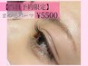 【当日予約17時まで限定】選べるデザインまつ毛パーマ＋Tr　￥6000→￥5500