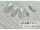 8月の定額ネイルデザイン☆