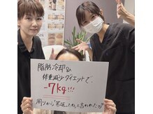 OBS新潟整骨院/脂肪冷却ダイエットで-7キロ♪