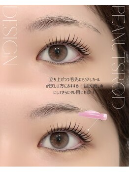 ハリス(HARIS)/ピーナッツロッド