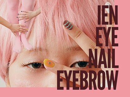 イエン(IEN)の写真