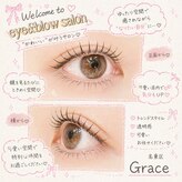 グレース(Grace)