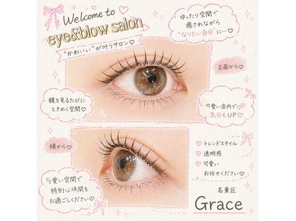 グレース(Grace)の写真
