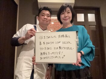 I.S.E.深部組織 筋膜リリースセンター/お客様からの声 その2