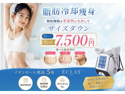エクラ イオンモール徳島店(ECLAT)の写真