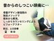 骨盤デザイン 新宿院の写真