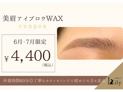 リリー(Lily)の写真