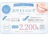 【再来店学割U24】ホットペッパー口コミ券との併用クーポン