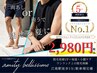 選べる!両あしor両うで脱毛 フェイシャルエステ付き☆ 表情も変わる結果脱毛