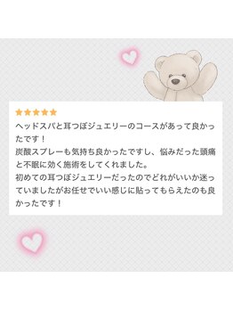 リノアス(Linoas)/お客様のお声