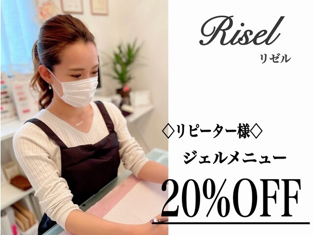 private nail salon Risel